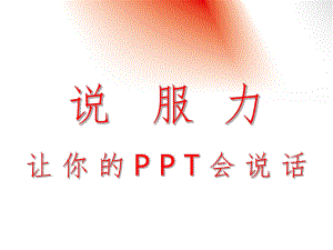 《培训教材》PPT课件.ppt