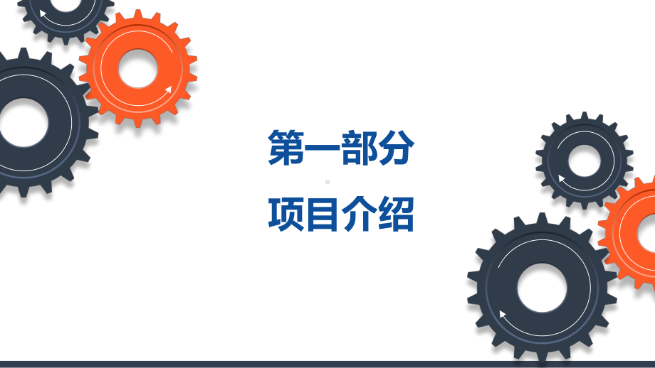 高端智能禁毒物联网平台项目汇报图文PPT课件模板.pptx_第3页