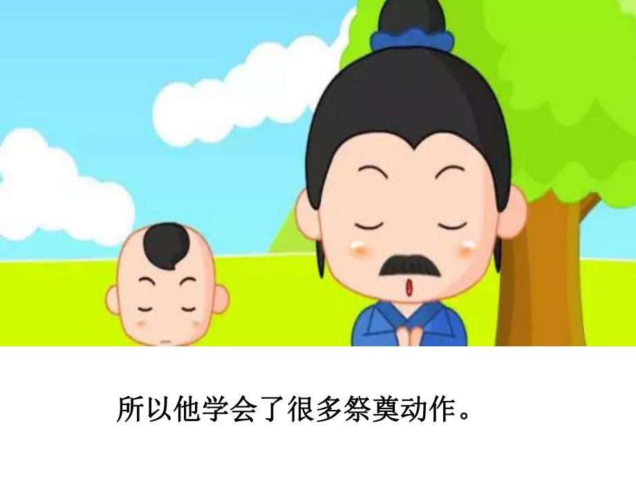 孟母三迁成语故事课件.ppt_第3页