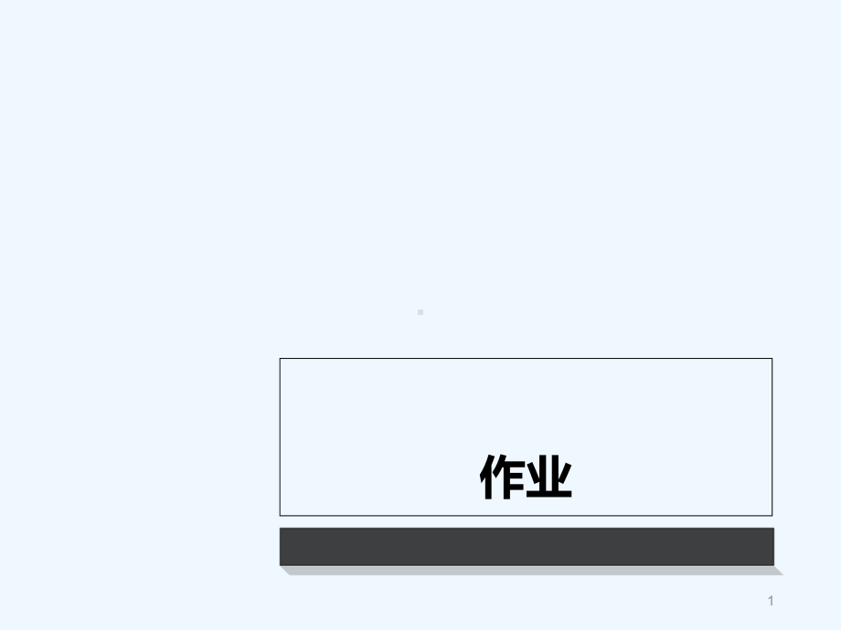 有限空间作业安全培训课件-PPT.ppt_第1页