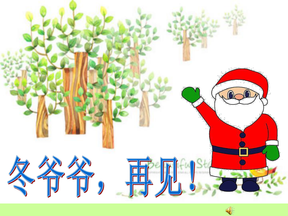 春天来了-PPT课件.ppt_第2页