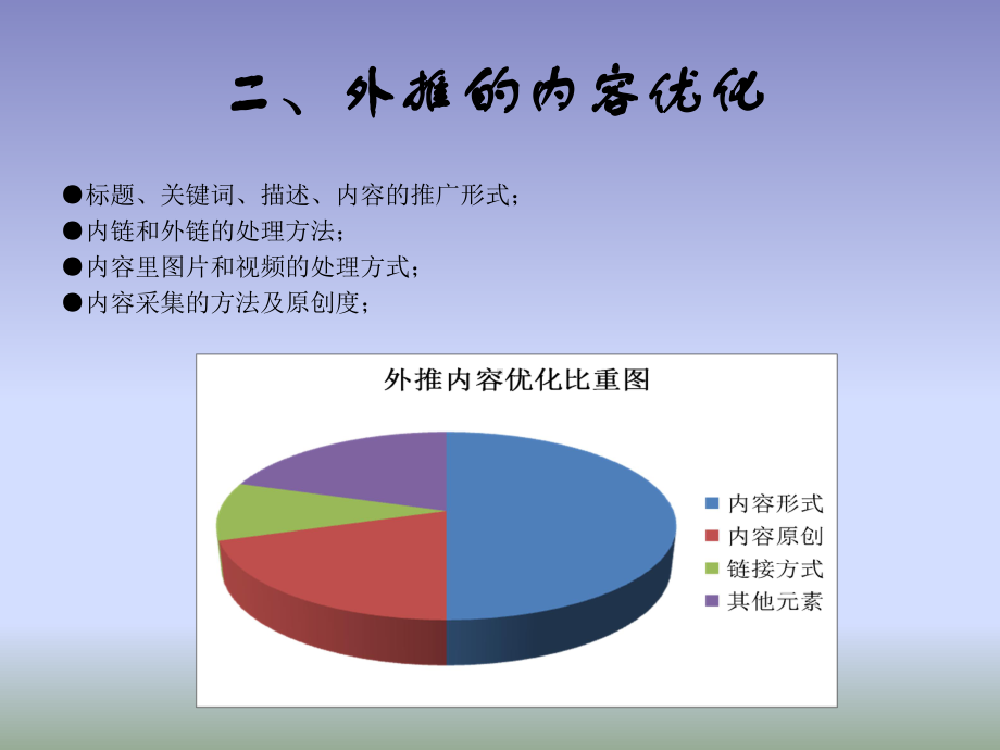 外推技巧培训ppt课件.ppt_第2页