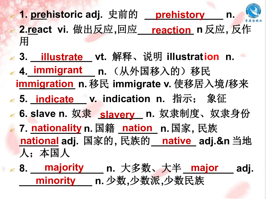 英语选修8第一单元课件.ppt.ppt_第3页