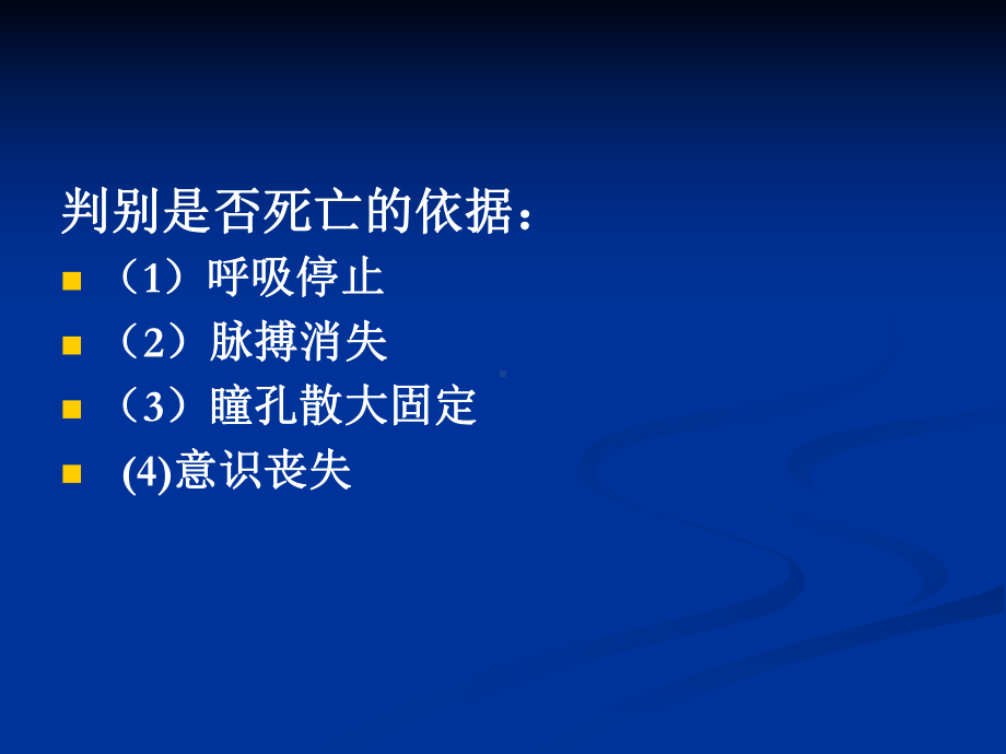 急救常识PPT课件.ppt_第3页