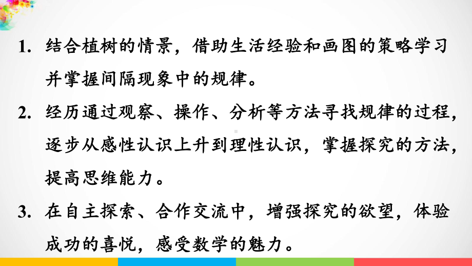 青岛版（六三制）四年级上册《数学》八新校服-条形统计图智慧广场ppt课件.pptx_第3页