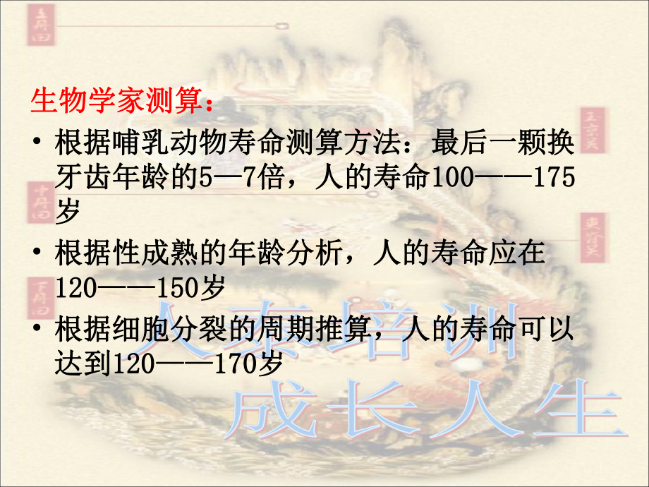 健康观念ppt课件.ppt_第3页