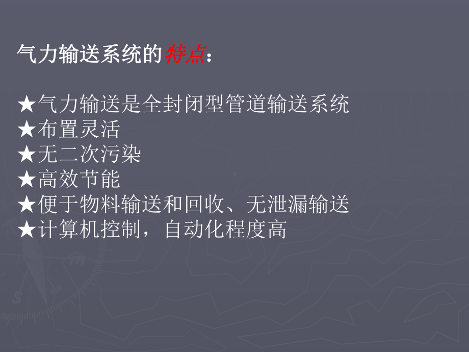 气力输灰简介PPT课件.ppt_第3页