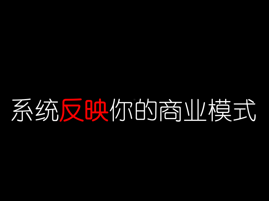 商业模式新生代ppt课件.ppt_第3页