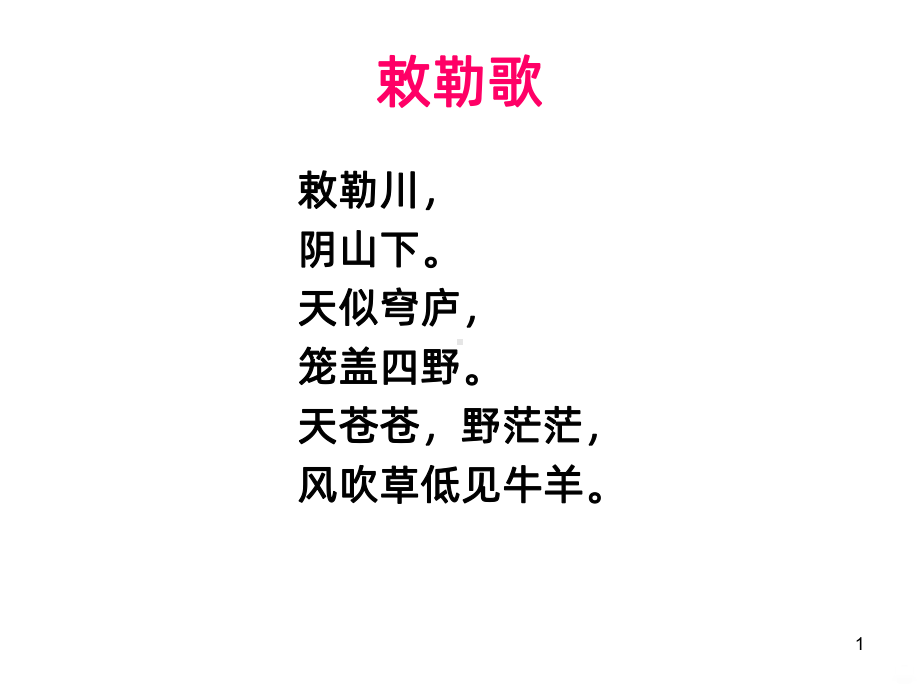 动静结合PPT课件.ppt_第1页