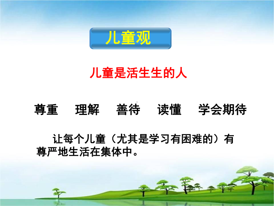 吴正宪讲座数感ppt课件.ppt_第3页