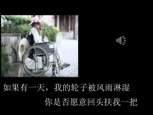 关爱老人-ppt课件.ppt