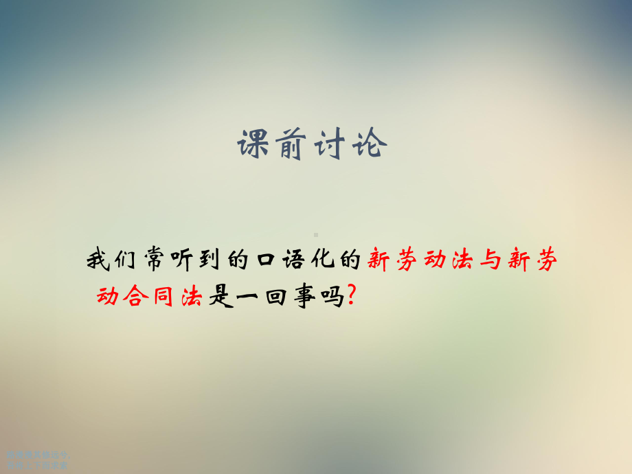 就业与创业指导培训课件.ppt_第2页