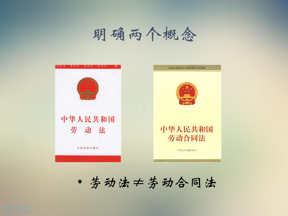 就业与创业指导培训课件.ppt_第3页