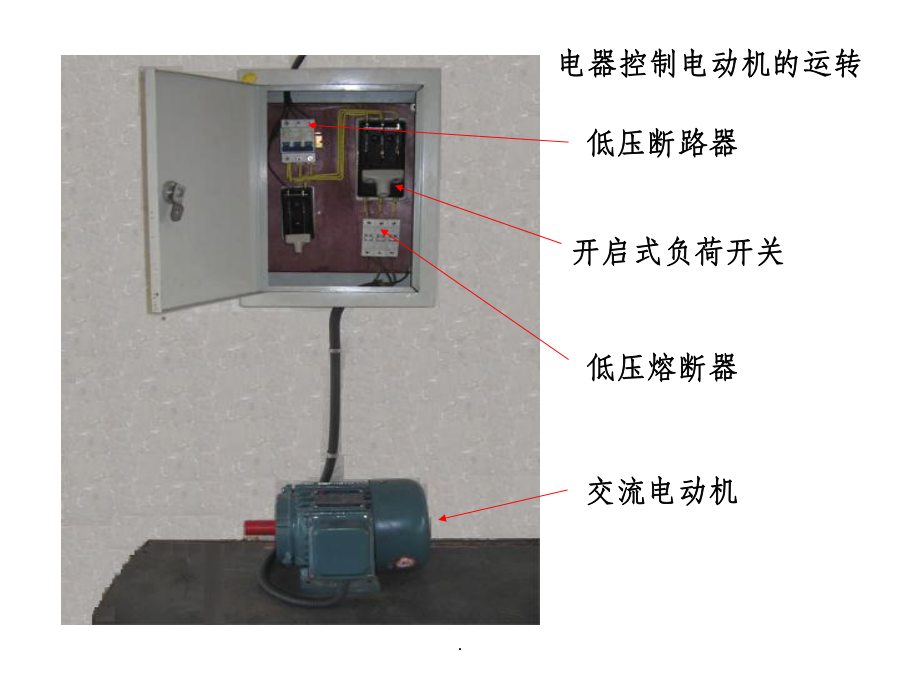 接触器ppt课件.ppt_第2页