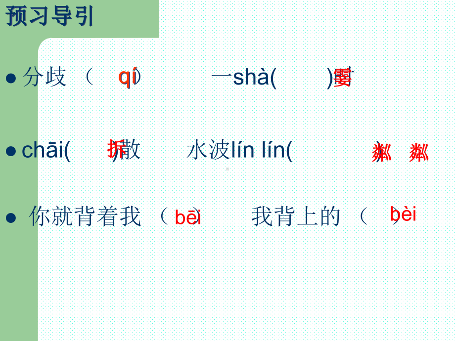 散步-ppt课件完美版.ppt_第3页