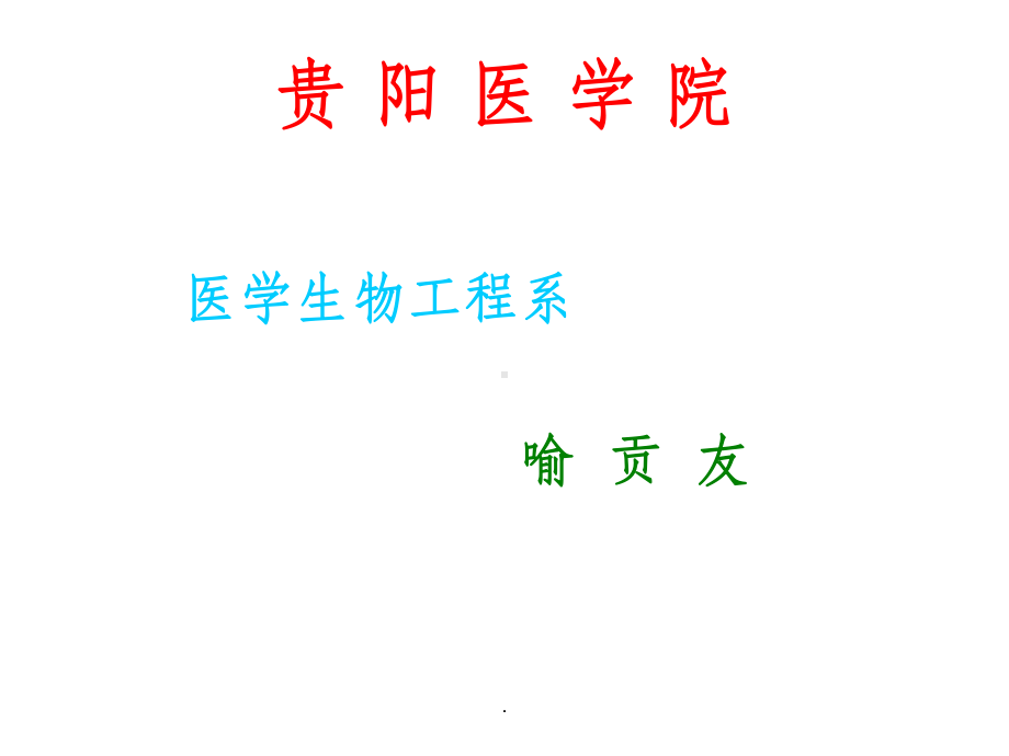 几何光学ppt课件.ppt_第1页