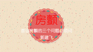 房颤-ppt课件.ppt