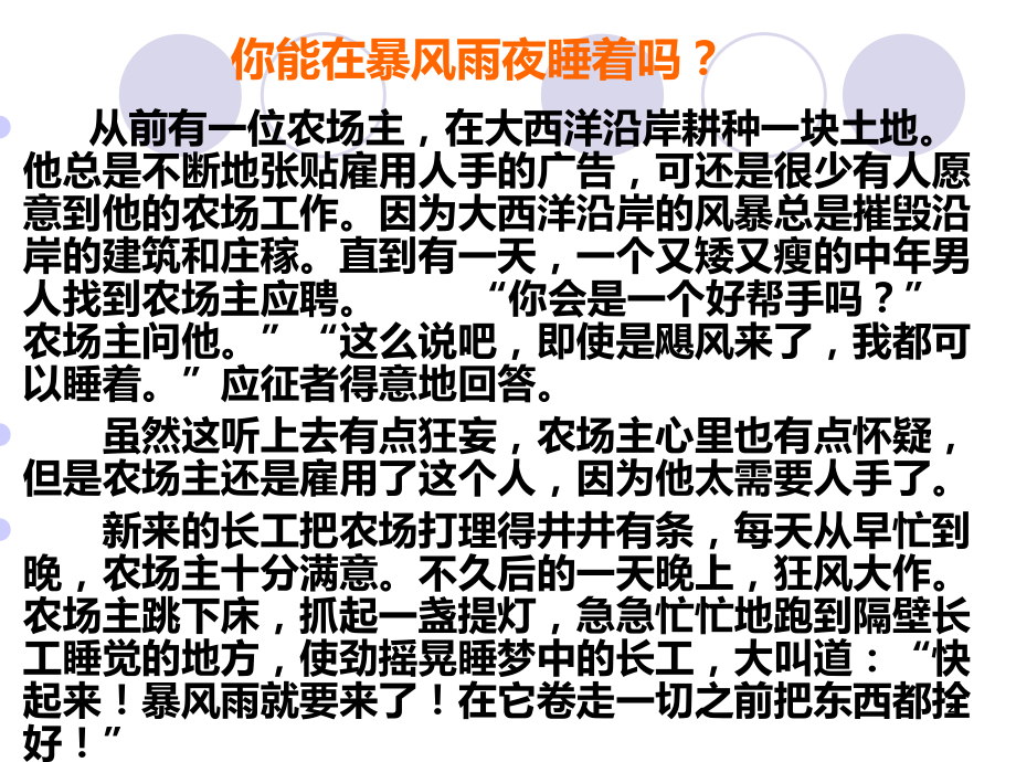 主题班会初三中考动员主题班会PPT课件.ppt_第2页