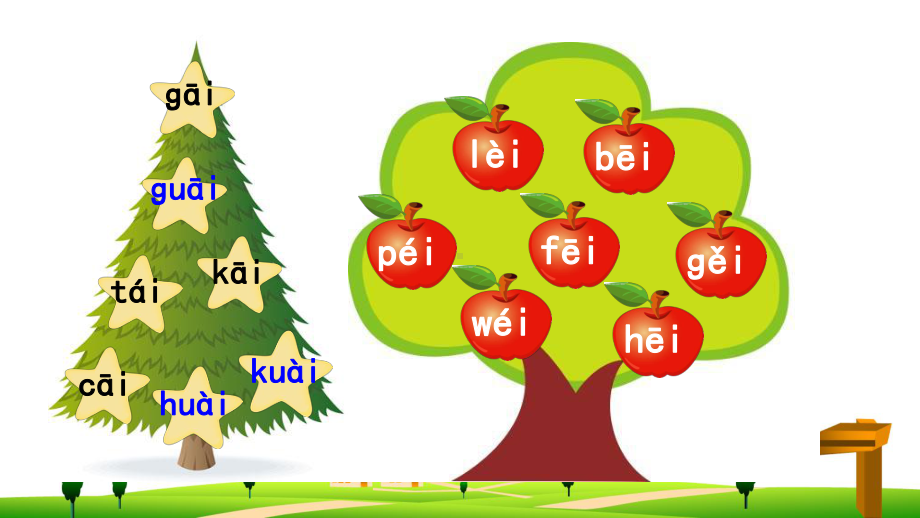 三拼音节ppt课件.ppt_第3页