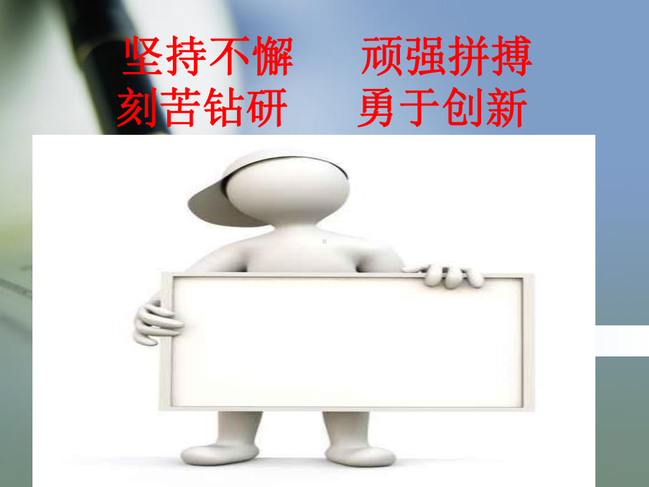 招生动员ppt课件.ppt_第1页