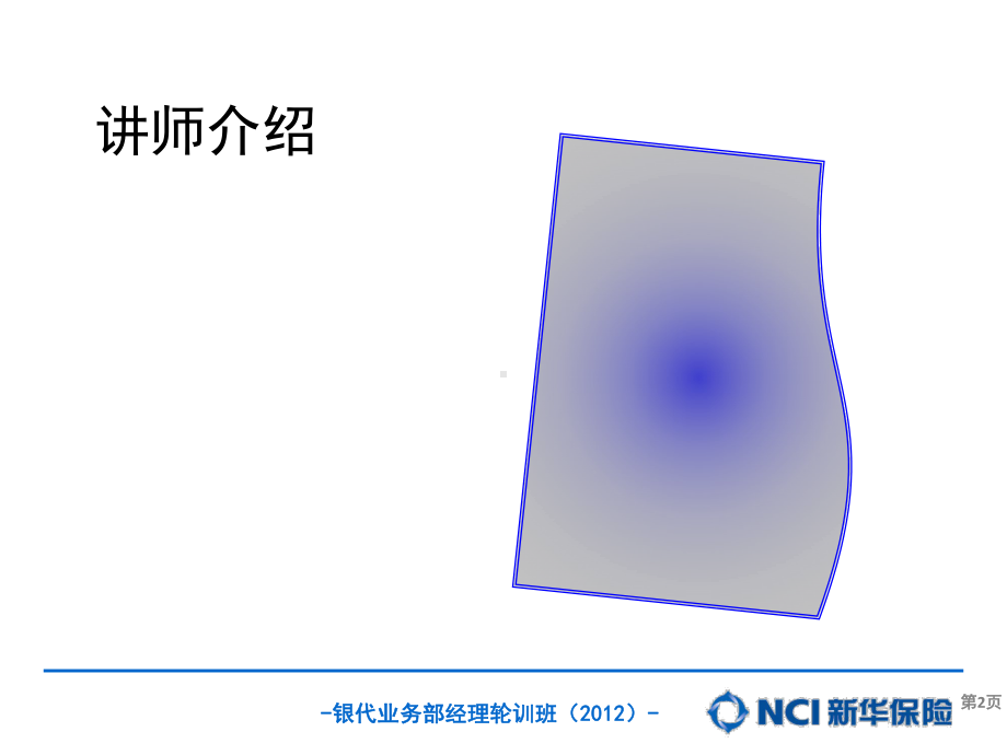 合规经营课件.pptx_第2页