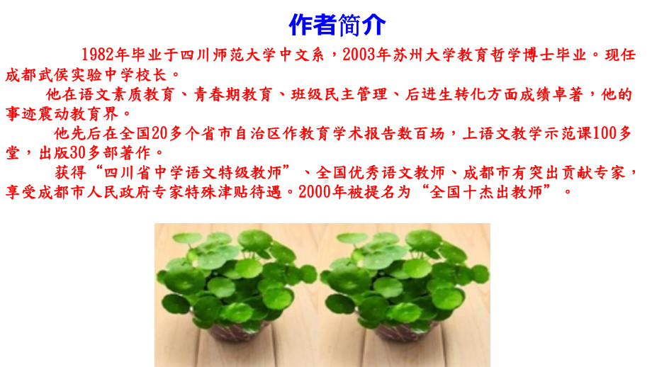 读书分享课件.ppt_第3页