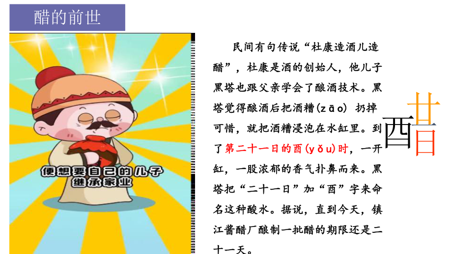 PPT课件：第七章第三节乙醇和乙酸第二课时课件2021-2022学年高一下学期化学人教版（2019）必修第二册.pptx_第2页