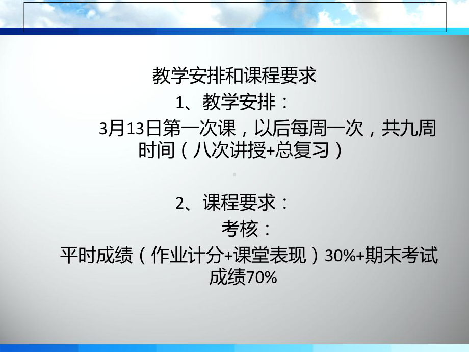 学前儿童发展心理学课件一二章.ppt_第2页