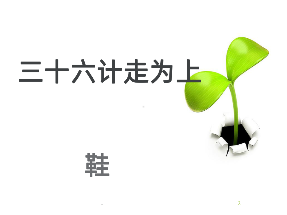 五年级综合实践《生活中的广告》PPT课件.ppt_第2页