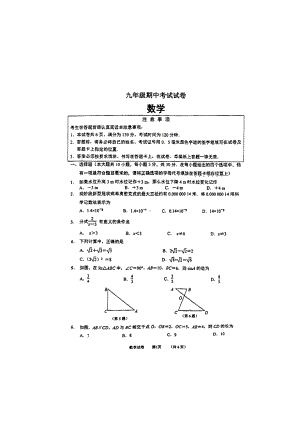 南通海门市2022届中考数学一模试卷真题.pdf