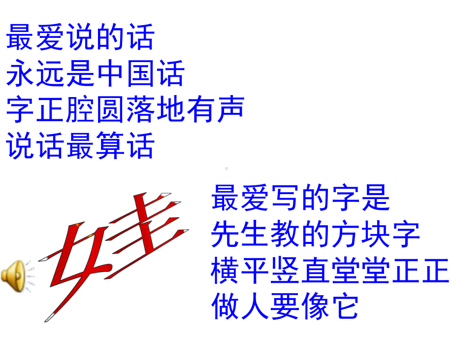 《专题-汉字》PPT课件.pptx_第1页