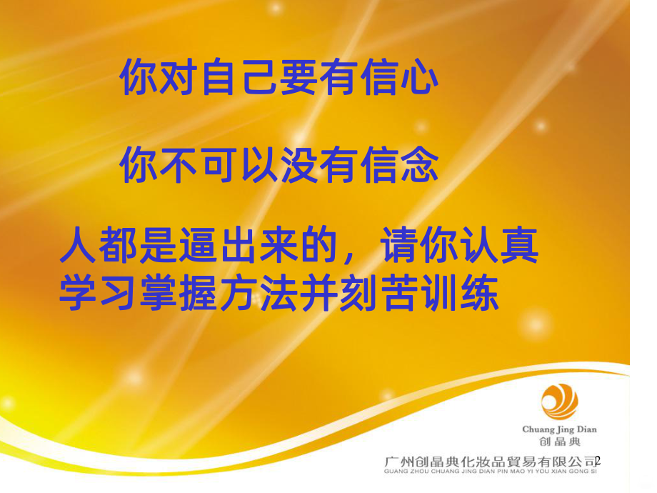 异议处理技巧PPT课件.ppt_第2页