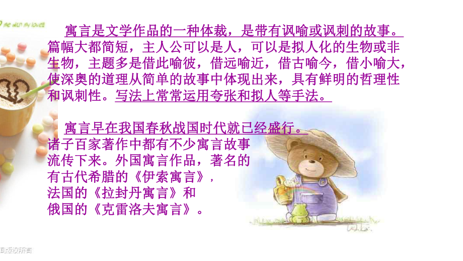 智子疑邻优秀PPT课件.ppt_第1页