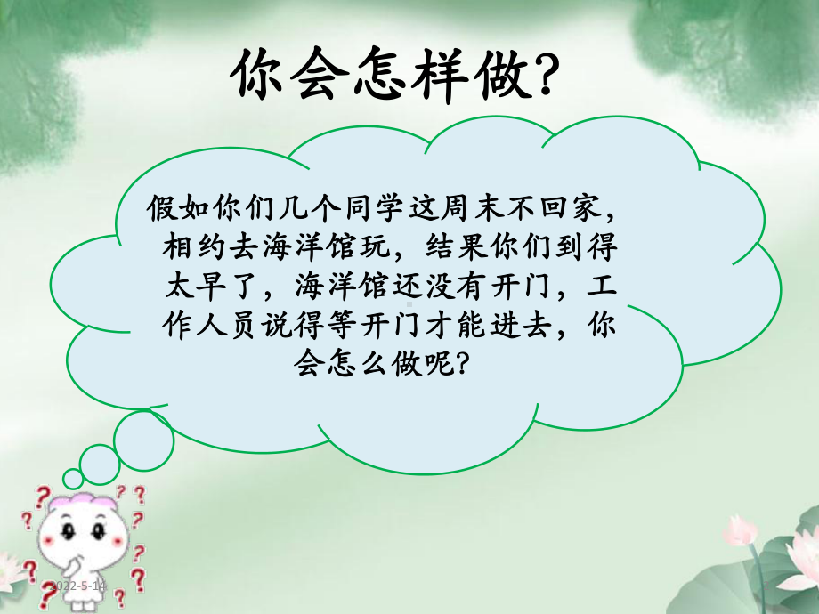 消费者的气质PPT课件.ppt_第2页