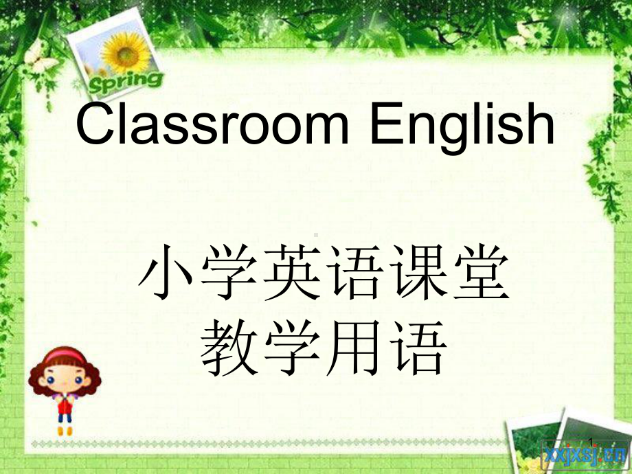 小学英语课堂教学用语ppt课件.ppt_第1页