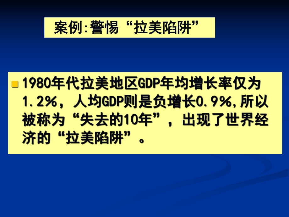 毛概精品课课件-第十一章-构建社会主义和谐社会.ppt_第2页