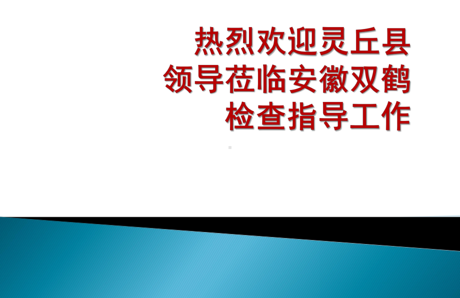 精益助推提效率PPT课件.pptx_第1页