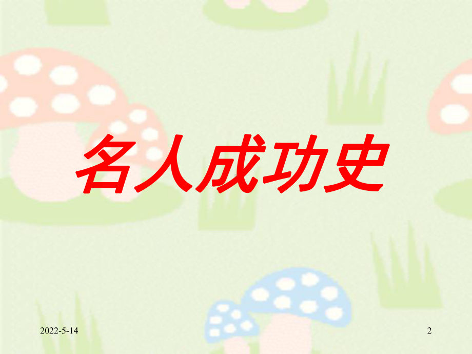 如何应对客户拒绝ppt课件.ppt_第2页