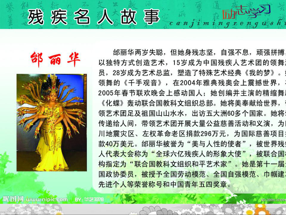 哲学与人生第五课修订版-ppt课件.ppt_第2页