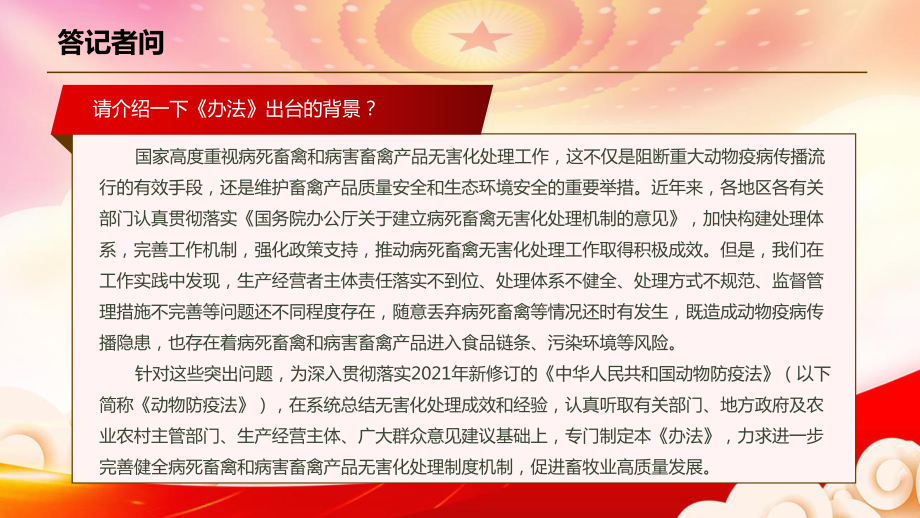 学习2022国务院印发《关于进一步做好高校毕业生等青年就业创业工作的通知》全文PPT课件（带内容）.ppt_第3页