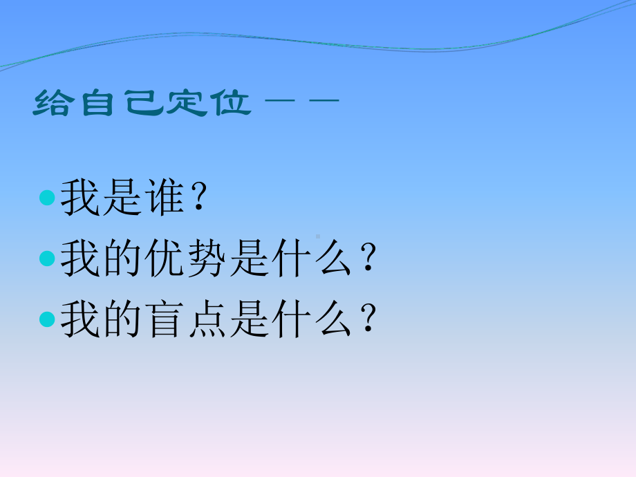 怎样才能做一个合格的幼儿教师PPT课件.ppt_第2页