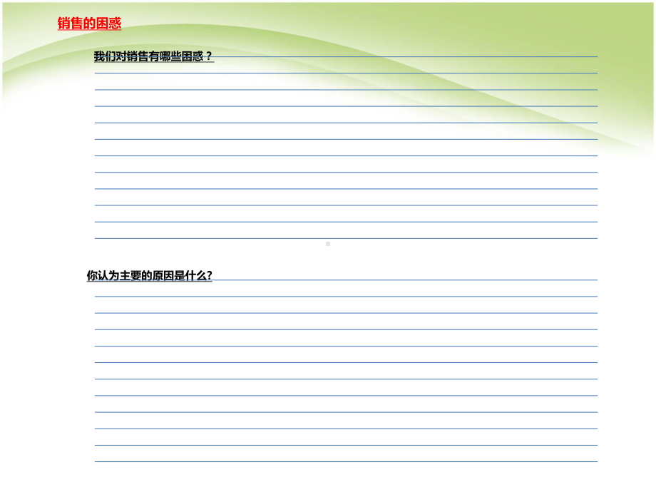 信任五环CS学员手册PPT课件.pptx_第3页