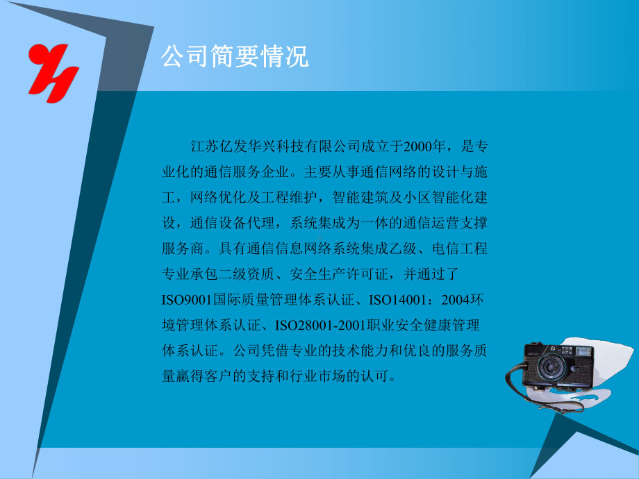 运维(外包)服务中的做法和建议-ppt课件.ppt_第3页