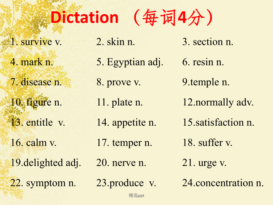 新概念英语第二册79课完整ppt课件.ppt_第3页