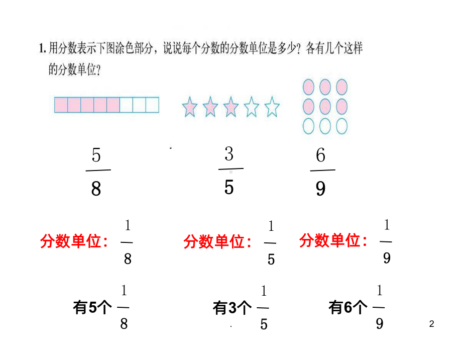 北师大版五年级上册数学练习六PPT课件.ppt_第2页