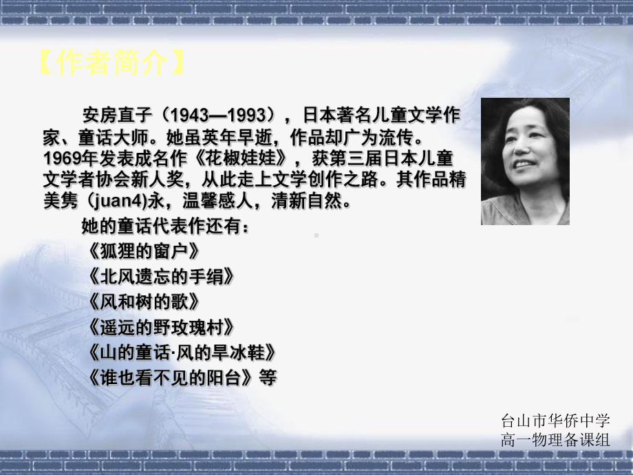 手绢上的花田PPT课件.ppt_第2页