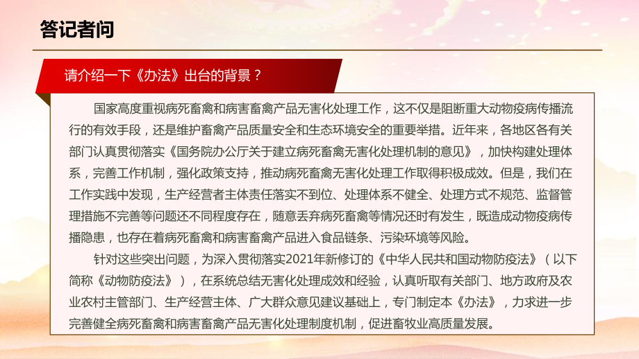 深入学习国务院印发2022《关于进一步做好高校毕业生等青年就业创业工作的通知》全文PPT课件（带内容）.pptx_第3页