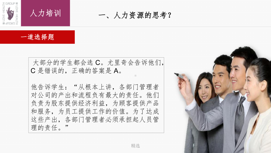 人力资源(华为HRBP与阿里政委体系)ppt课件.ppt_第3页