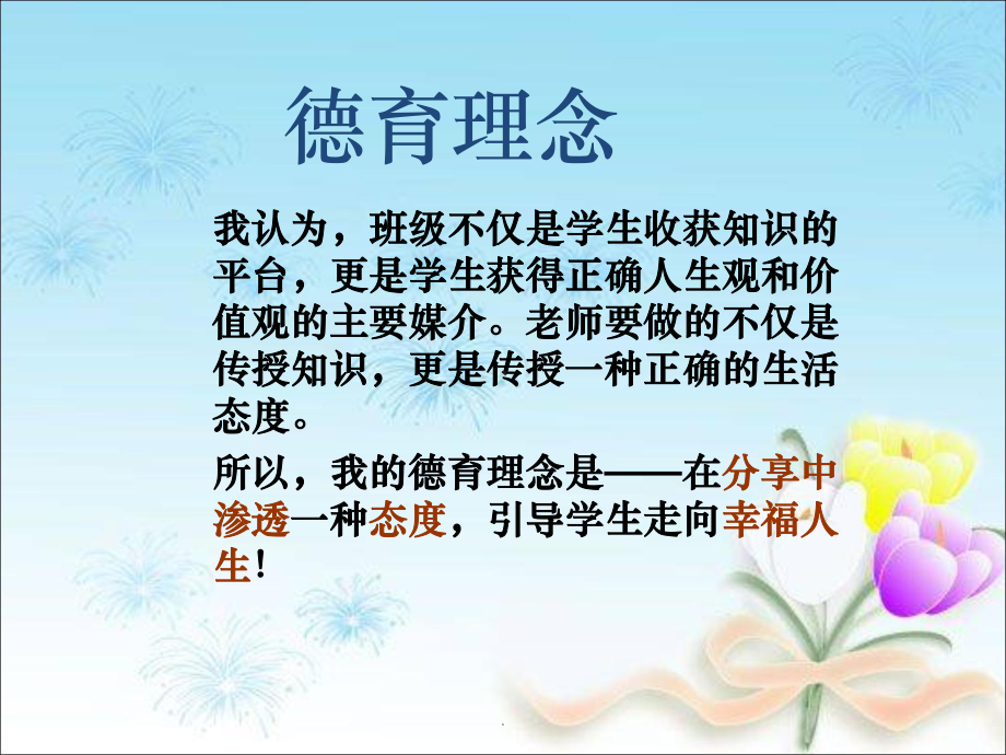 治班策略ppt课件.ppt_第3页