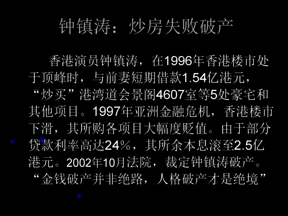 第六章企业破产法ppt课件.ppt_第3页